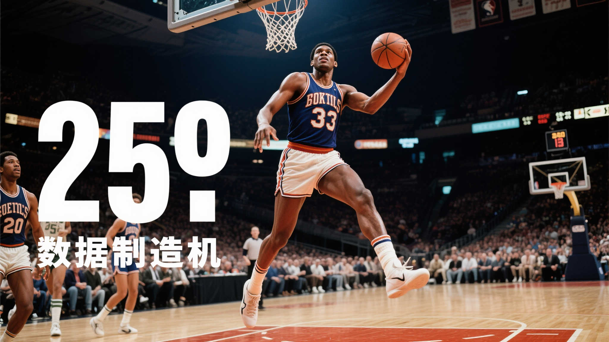 亚历山大赛季86场25+,成张伯伦后新纪录缔造者 他的25+得分潮不仅限于常规赛事,同时也延续到了竞